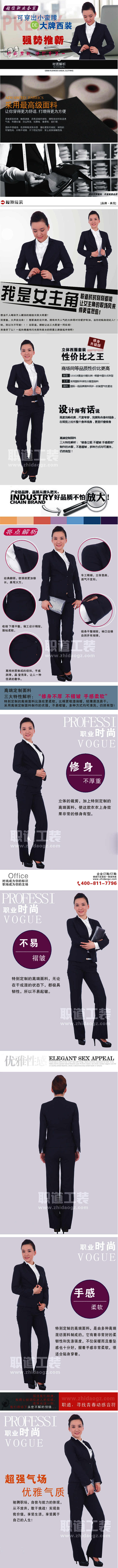 女士西服長(zhǎng)袖套裝職業(yè)裝