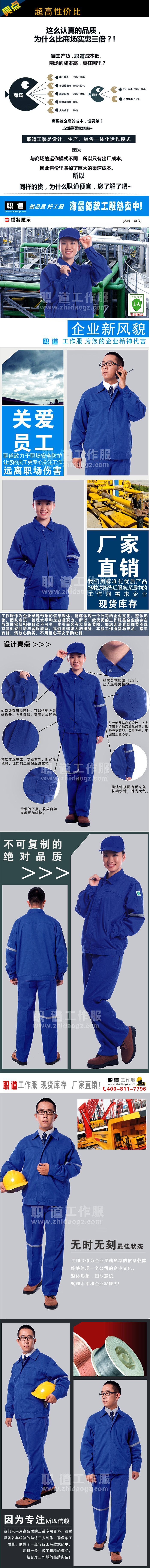 防靜電春秋工作服  