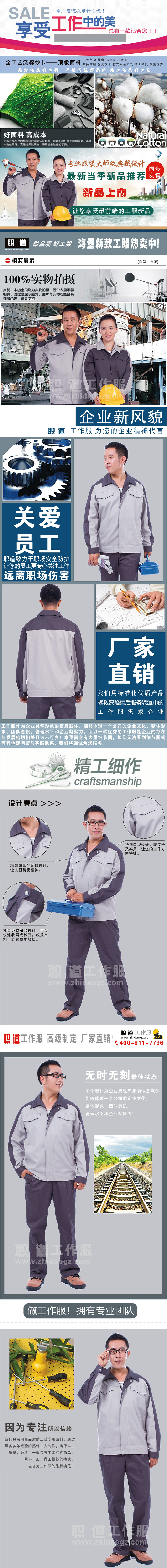 春秋工作服套裝工程裝