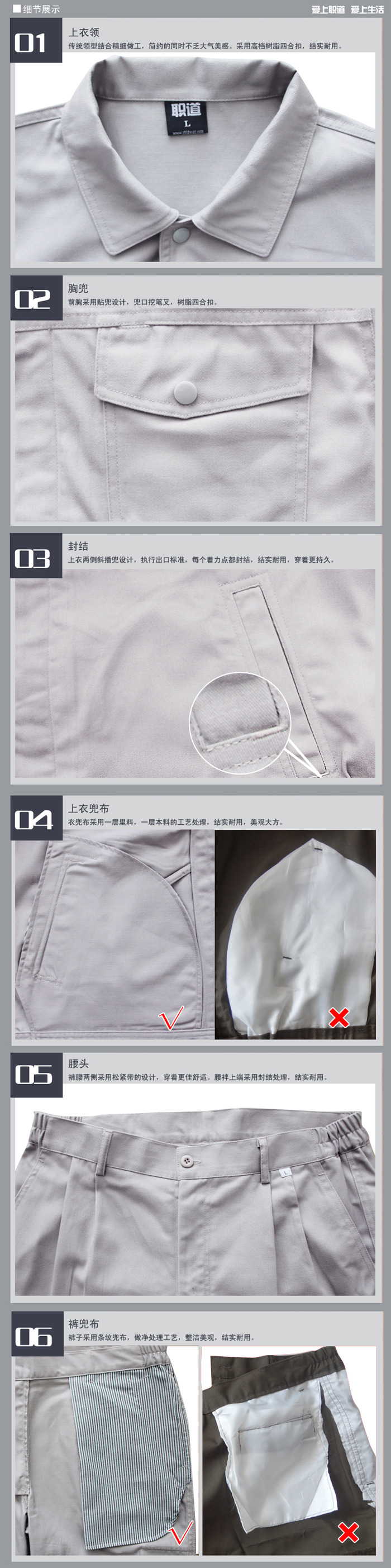 2131 淺灰 春秋滌棉紗卡磨毛工作服細節(jié)